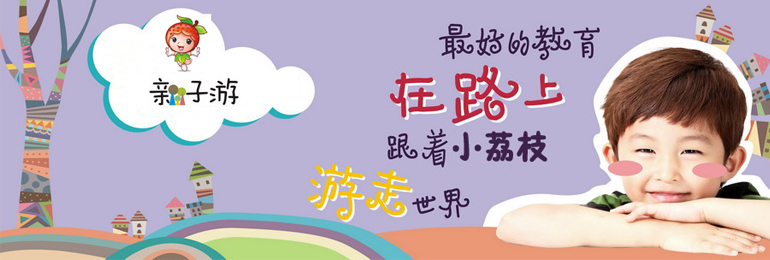 深圳華僑城旅行社是您的專屬親子旅游顧問，專業(yè)團(tuán)隊(duì)為您提供全程服務(wù)。